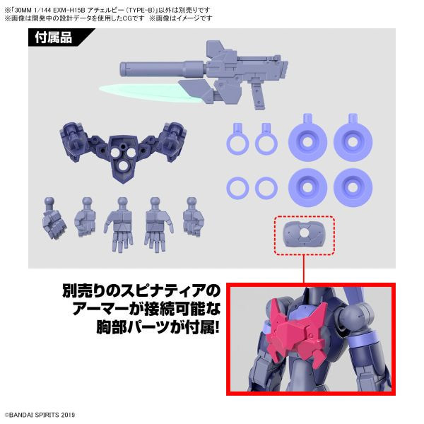 BANDAI 1/144 30mm 054 EXM-H15B 艾絲比 TYPE-B 組裝模型 BANDAI,1/144,30mm,054,EXM-H15A,艾絲比,TYPE-B ,組裝模型,