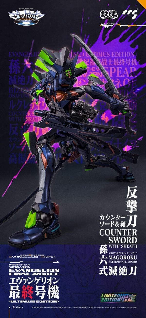 (預購) CCSTOYS 鐵魄 新世紀福音戰士 最終號機 限定色 可動完成品 (預購) CCSTOYS 鐵魄 新世紀福音戰士 最終號機 限定色 可動完成品