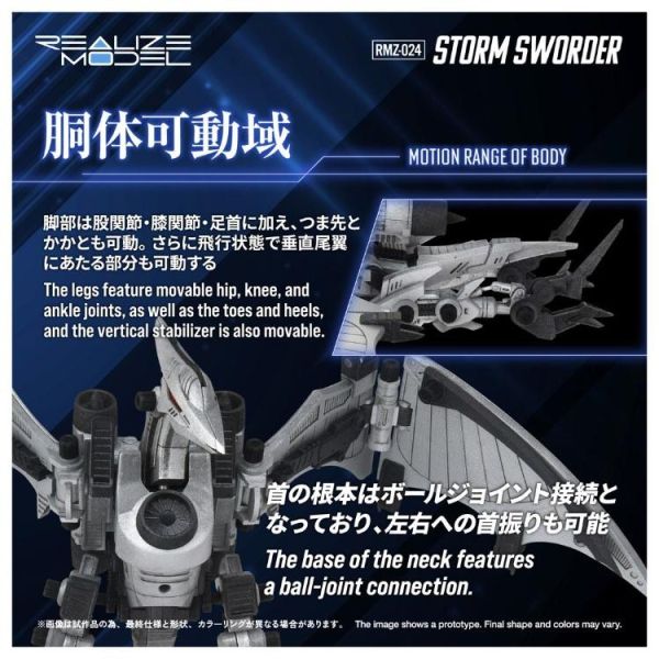 (預購) TAKARATOMY T-SPARK 洛伊德 ZOIDS 暴風劍龍 RMZ-024 20260727 TAKARATOMY T-SPARK 洛伊德 ZOIDS 暴風劍龍 RMZ-024