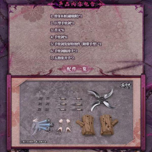 (預購) 蝸之殼 RPGEX-10 女忍者 裂風 專用配件包 可動完成品 20261006 蝸之殼 RPGEX-10 女忍者 裂風 專用配件包 可動完成品