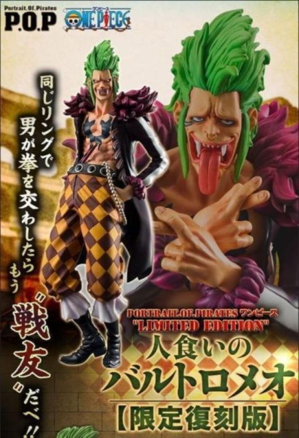 (預購) [限定版] MEGAHOUSE Portrait.Of.Pirates ONE PIECE “LIMITED EDITION” 食人鬼 巴特洛馬 20260813 [限定版] MEGAHOUSE Portrait.Of.Pirates ONE PIECE “LIMITED EDITION” 食人鬼 巴特洛馬