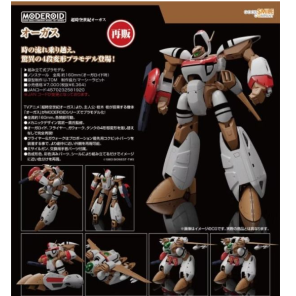 (預購) [再販]Good Smile MODEROID 奧古斯丁 組裝模型 20260610 [再販]Good Smile MODEROID 奧古斯丁 組裝模型
