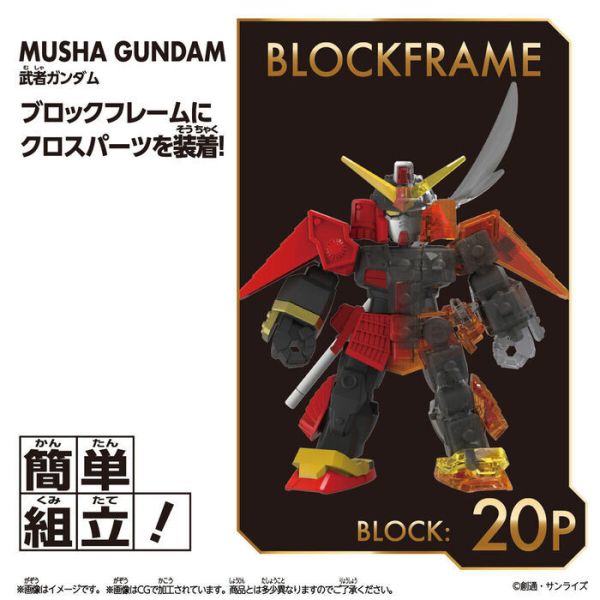BANDAI 積木式骨架系列 SD戰國傳 武者鋼彈 BANDAI 積木式骨架系列 SD戰國傳 武者鋼彈
