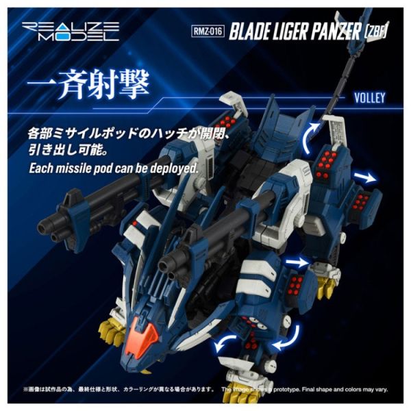 (預購) TAKARATOMY 1/100 RMZ-016 超重劍長牙獅裝甲型 Blade Liger Panzer ZBF 組裝模型 20251225 TAKARATOMY 1/100 RMZ-016 超重劍長牙獅裝甲型 Blade Liger Panzer ZBF 組裝模型
