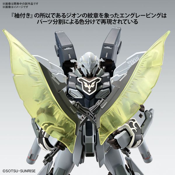 BANDAI 1/100 MG 新安洲 原石 Ver.Narrative Ver.ka 機動戰士 鋼彈NT 組裝模型 BANDAI,1/100,MG,新安洲,原石,Ver,Narrative,Ver.ka,機動戰士,鋼彈NT