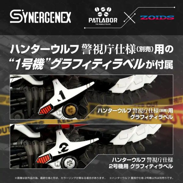 (預購) TAKARATOMY 洛伊德 ZOIDS x 機動警察 機動奔狼 警視廳仕様 Ver.2 組裝模型 (預購) TAKARATOMY 洛伊德 ZOIDS x 機動警察 機動奔狼 警視廳仕様 Ver.2 組裝模型