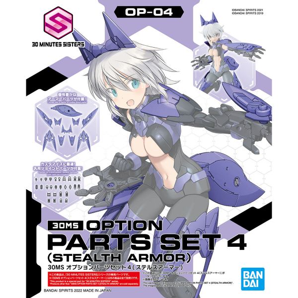 BANDAI 30MS OP-04 配件套組 隱身裝甲 組裝模型 BANDAI,30MS,OP-04,配件套組,隱身裝甲,組裝模型,