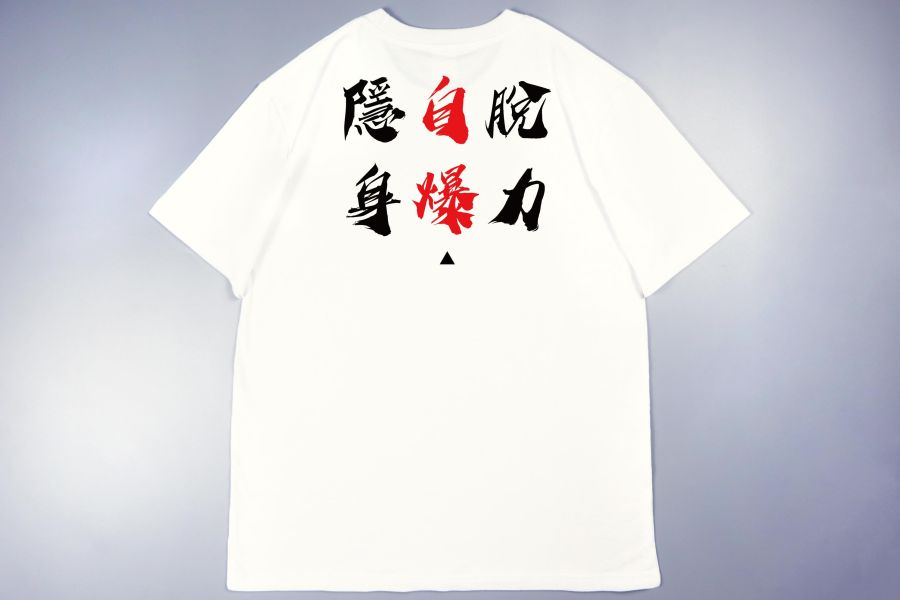 NEXTee 翻轉模玩 社畜的精神指令短袖T恤 白色＆黑色 NEXTee 翻轉模玩 社畜的精神指令短袖T恤 白色＆黑色
