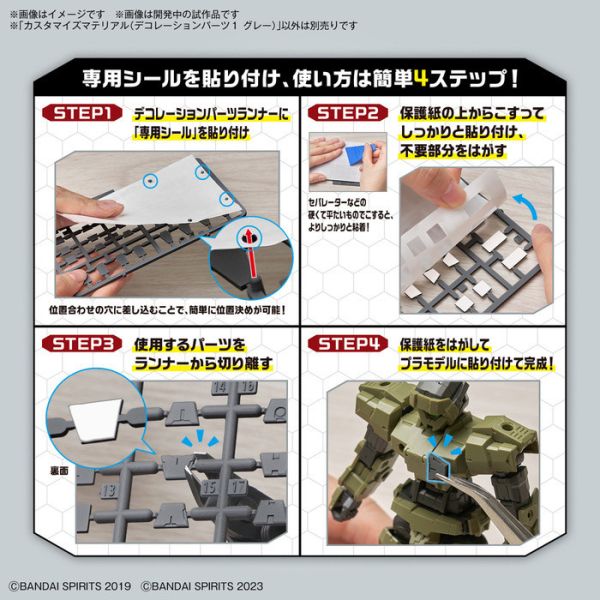 BANDAI 改裝用品 修飾零件1 灰色 BANDAI 改裝用品 修飾零件1 灰色