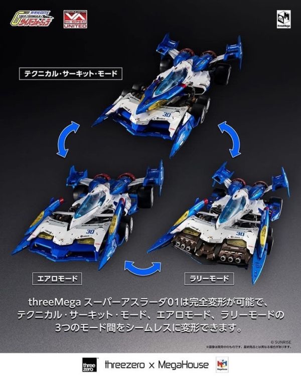 [DX豪華雙特典] 附東海獨家初回限定版 THREEMEGA 閃電霹靂車 超級阿斯拉01 VARIABLE ACTION Hi-SPEC UNITED 聲光效果搭載 [東海獨家初回限定版] THREEMEGA 閃電霹靂車 超級阿斯拉01 VARIABLE ACTION Hi-SPEC UNITED 聲光效果搭載