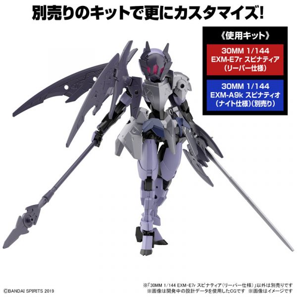 BANDAI 1/144 30mm 049 EXM-E7r 司比納帝亞 死神規格 組裝模型 BANDAI,1/144,30mm,049,EXM-E7r,司比納帝亞,死神規格,組裝模型,
