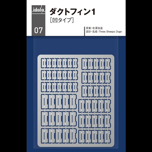 idola 鋼彈 導風管換氣葉片 凹型 蝕刻片 idola07 細節 模型改造 idola,鋼彈,導風管,換氣葉片,凹型,模型改造,蝕刻片,