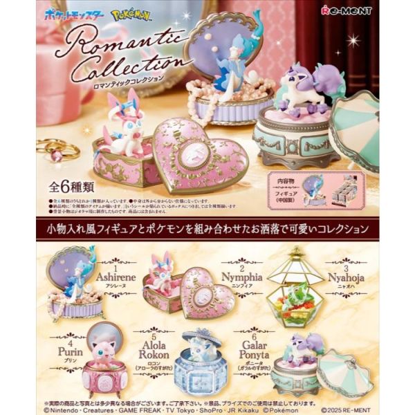 (預購) [再販] Re-MeNT 盒玩 寶可夢 浪漫珠寶盒收藏 全6種 一中盒6入販售 20260609 [再販] Re-MeNT 盒玩 寶可夢 浪漫珠寶盒收藏 全6種 一中盒6入販售