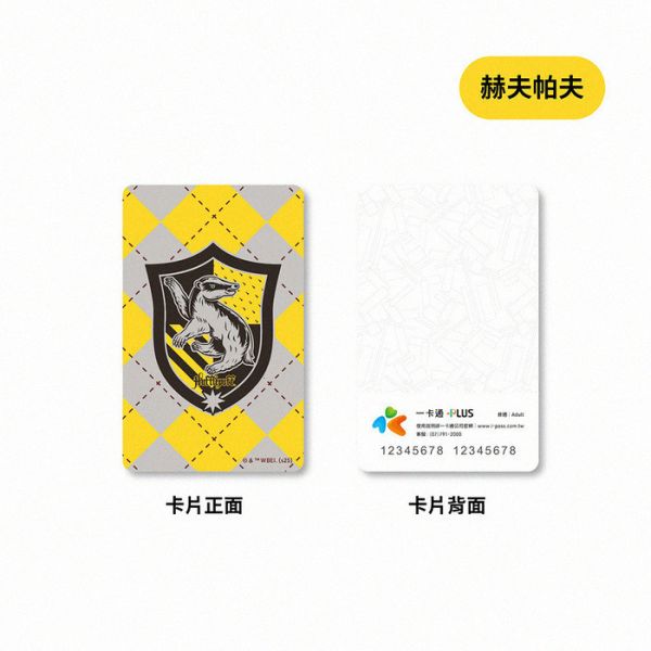 哈利波特 學院系列 一卡通 全4種 分別販售 哈利波特 學院系列 一卡通 全4種 分別販售