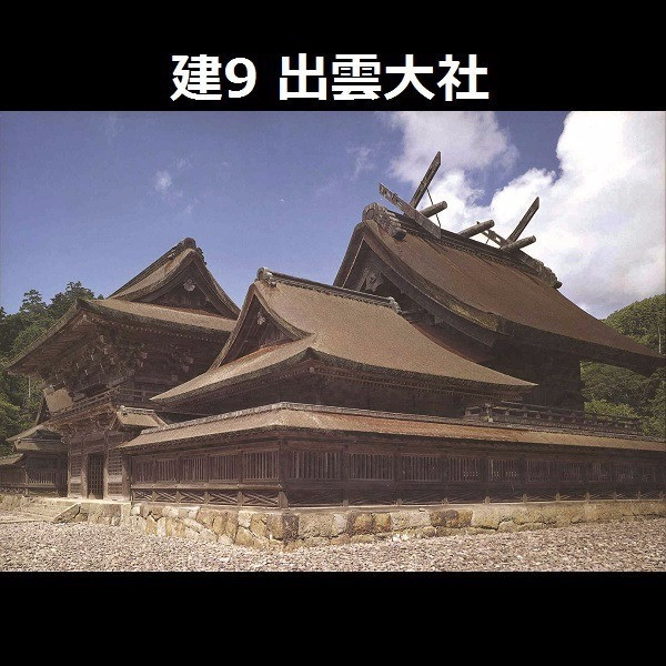 1/100 出雲大社 FUJIMI 建9 富士美 組裝模型 FUJIMI,日本建物,日本城堡,出雲大社,