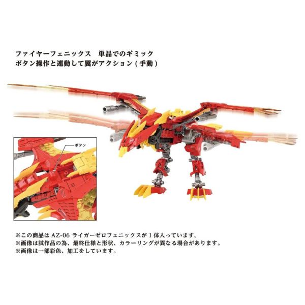 TAKARATOMY 1/72 機獸新世紀 ZOIDS 洛伊德 AZ-06 40周年限定 鳳凰長牙獅 組裝模型 TAKARATOMY 1/72 機獸新世紀 ZOIDS 洛伊德 AZ-06 40周年限定 鳳凰長牙獅 組裝模型