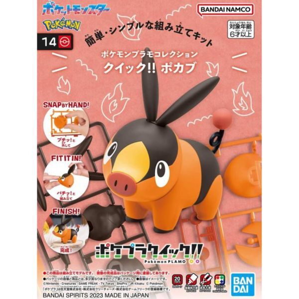 BANDAI 精靈寶可夢 神奇寶貝 Pokemon PLAMO 快組系列 014 暖暖猪 組裝模型 BANDAI,精靈寶可夢,神奇寶貝,Pokemon,PLAMO,快組系列,014,暖暖猪,組裝模型,