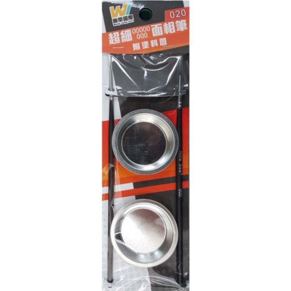 Wang Jung WJ-B15 超細面相筆附塗料皿 Wang,Jung,WJ-B15,超細,面相筆,附,塗料皿,