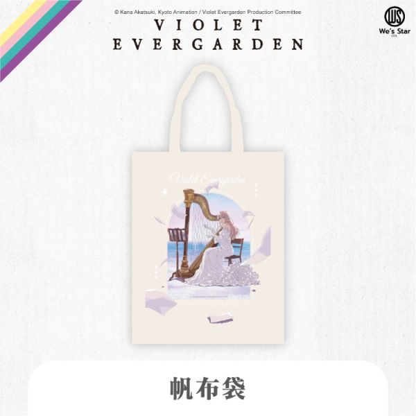 (預購) 紫羅蘭永恆花園 音樂會週邊 帆布袋 20260203 紫羅蘭永恆花園 音樂會週邊 帆布袋