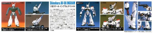 BANDAI 1/60 機動警察 09 AV-98 英格蘭姆鎮暴裝備     BANDAI 1/60 機動警察 09 AV-98 英格蘭姆鎮暴裝備    