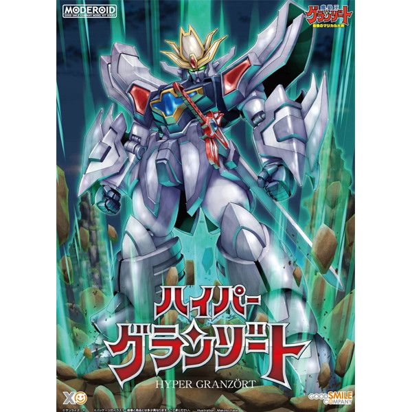 Good Smile MODEROID 魔動王 最後的魔法大戰 究極火王 組裝模型 Good Smile MODEROID 魔動王 最後的魔法大戰 究極火王 組裝模型