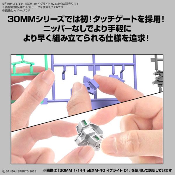 BANDAI 30MM 組裝模型輕作戰 1/144 eEXM-40 伊格萊特02 組裝模型 BANDAI 30MM 組裝模型輕作戰 1/144 eEXM-40 伊格萊特02 組裝模型