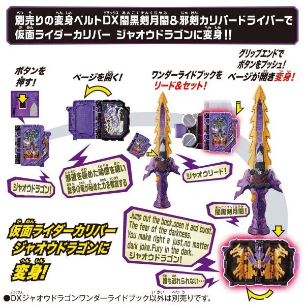 [再販] BANDAI 假面騎士聖刃 DX邪龍 奇跡騎士之書 BANDAI,假面騎士聖刃,DX邪龍,奇跡騎士之書,