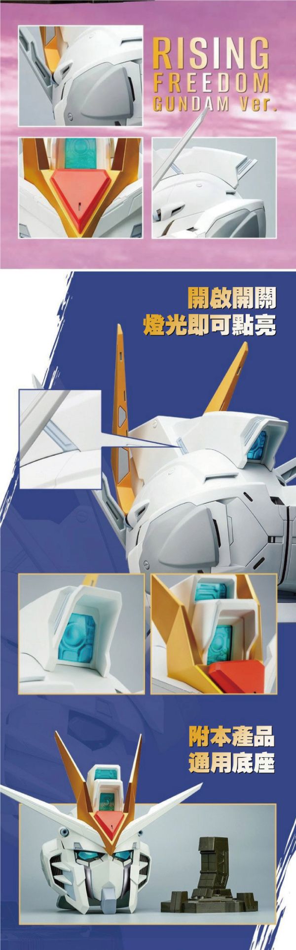 BANDAI BN HEAD COLLECTION 機動戰士鋼彈SEED FREEDOM 振揚自由鋼彈 BANDAI BN HEAD COLLECTION 機動戰士鋼彈SEED FREEDOM 振揚自由鋼彈