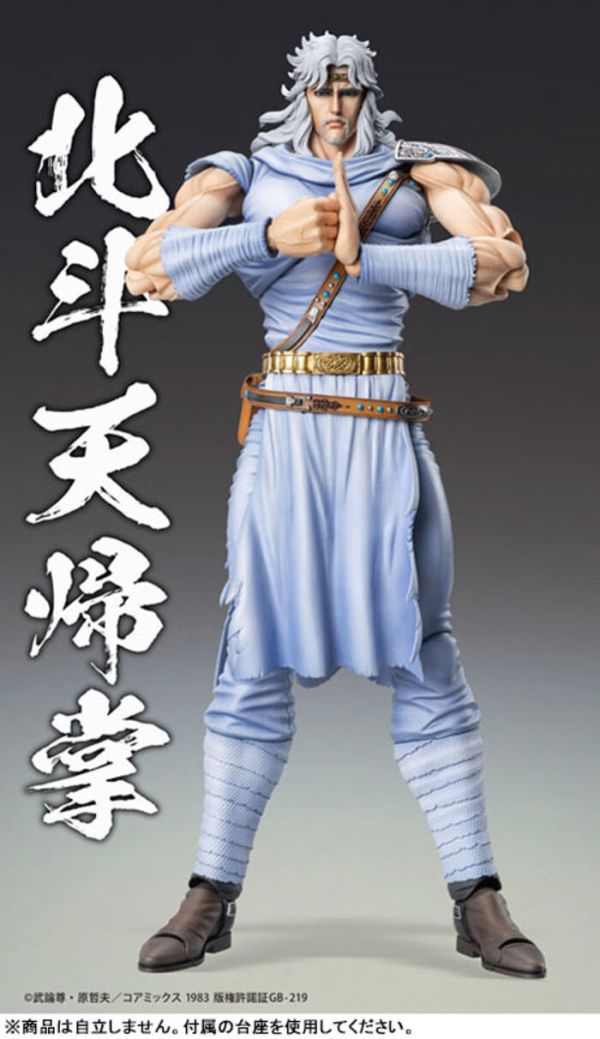 MEDICOS 超像可動 北斗之拳 托席 可動完成品 MEDICOS 超像可動 北斗之拳 托席 可動完成品