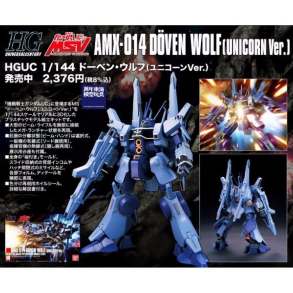 BANDAI 1/144 HGUC 160 杜賓狼 Ver.UC 機動戰士 鋼彈UC 組裝模型 BANDAI,1/144,HGUC,160,杜賓狼,Ver.UC,機動戰士,鋼彈UC,組裝模型,