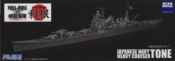 1/700 重巡洋艦 利根 全艦底 FUJIMI FH10 富士美 組裝模型 FUJIMI,1/700,FH,全艦底,航空母艦,重巡洋艦,利根,