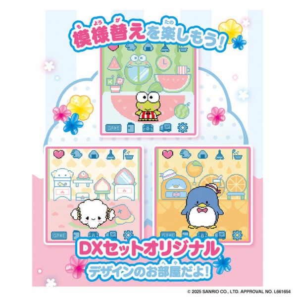 (預購) BANDAI 口袋屋 三麗鷗 大耳狗版 (預購) BANDAI 口袋屋 三麗鷗 大耳狗版
