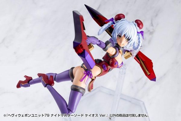 (預購) Kotobukiya 壽屋 MSG武裝零件 MH79 重武器組79 騎王劍 Chaos Ver. 組裝模型 20260819 Kotobukiya 壽屋 MSG武裝零件 MH79 重武器組79 騎王劍 Chaos Ver. 組裝模型