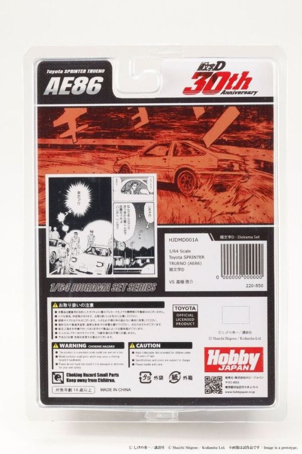 [吊卡版] 頭文字D 30周年紀念 Hobby JAPAN 1/64 豐田 Toyota SPRINTER TRUENO (AE86) / INITIAL D Takumi Fujiwara VS Keisuke Takahashi HJDMD001A [吊卡版] 頭文字D 30周年紀念 Hobby JAPAN 1/64 豐田 Toyota SPRINTER TRUENO (AE86) / INITIAL D Takumi Fujiwara VS Keisuke Takahashi HJDMD001A
