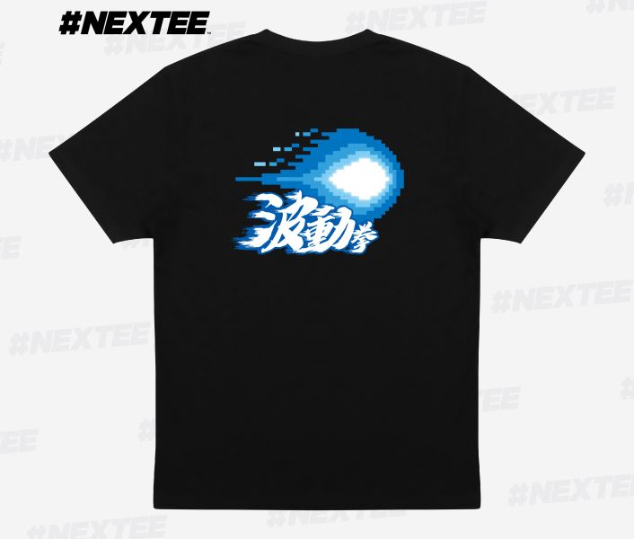 NEXTee PIXEL ADVENTURE 波動拳 短袖T恤 白色＆黑色 NEXTee PIXEL ADVENTURE 波動拳 短袖T恤 白色＆黑色