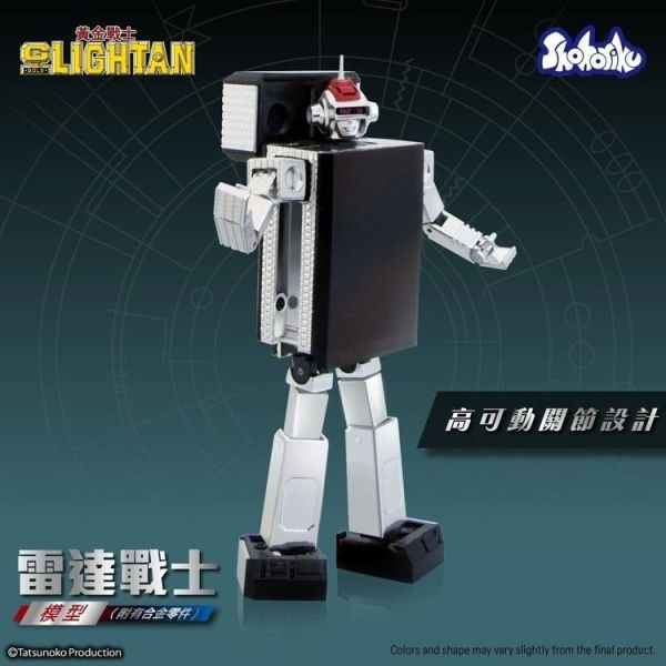 (預購) SHOHORIKU 黃金戰士 I.C. Lightan 雷達戰士 可動完成品 20260222 SHOHORIKU 黃金戰士 I.C. Lightan 雷達戰士 可動完成品
