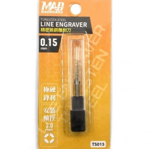 MAD WORKS TS-015 鎢鋼刻線刀 0.15mm 雕刻刀 模型工具 MAD,WORKS,TS-015,鎢鋼,刻線刀,0.15mm,雕刻刀,模型工具,