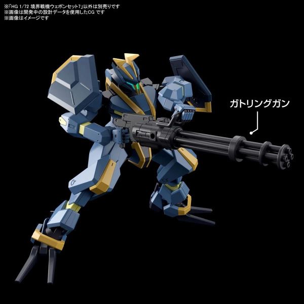 BANDAI 1/72 HG 境界戰機 武器套組7 組裝模型 BANDAI 1/72 HG 境界戰機 武器套組7 組裝模型