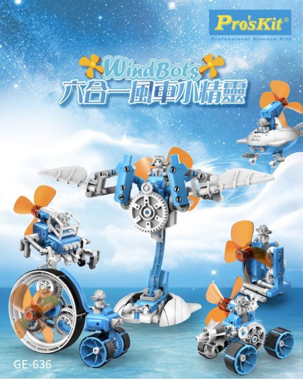 (預購) PROKITS 寶工 6合1風車小精靈 GE-636 20260107 PROKITS 寶工 6合1風車小精靈 GE-636