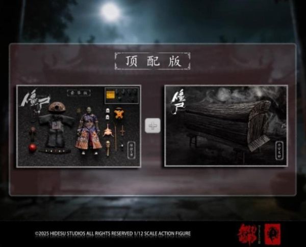 (預購) [頂級版] 旭暘億物 1/12 殭屍武將系 (飛僵魈/蠟僵朽/灰僵祟/血僵獰/睡僵魘/綠僵孽) 可動完成品 分別販售 20261104 [頂級版] 旭暘億物 1/12 殭屍武將系 (飛僵魈/蠟僵朽/灰僵祟/血僵獰/睡僵魘/綠僵孽) 可動完成品 分別販售