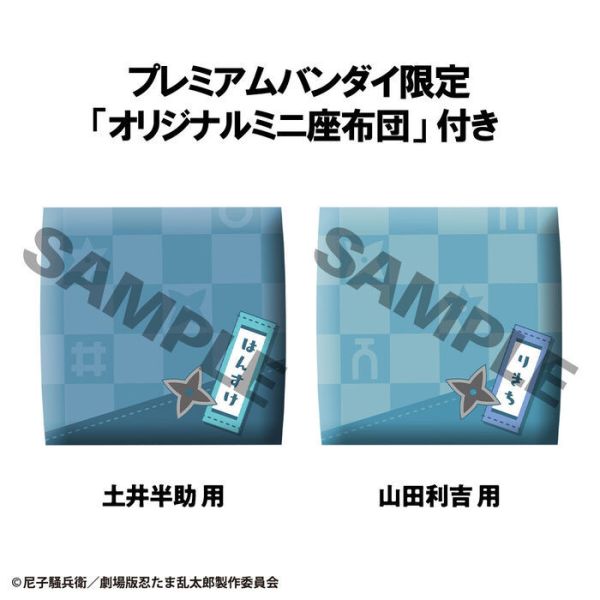 [特典版] MegaHouse LOOK UP 劇場版 忍者亂太郎 土井半助＆山田利吉 套組 [特典版] MegaHouse LOOK UP 劇場版 忍者亂太郎 土井半助＆山田利吉 套組