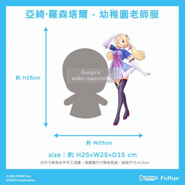 FURYU hololive production 亞綺·羅森塔爾 絨毛手偶娃娃 分別販售 FURYU hololive production 亞綺·羅森塔爾 絨毛手偶娃娃 分別販售