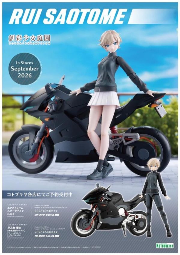 (預購) [限定] Kotobukiya 壽屋 1/10 創彩少女庭園 極限運動摩托車 2ND COLOR 黑色 MV022組裝模型 20260527 [限定] Kotobukiya 壽屋 1/10 創彩少女庭園 極限運動摩托車 2ND COLOR 黑色 MV022組裝模型