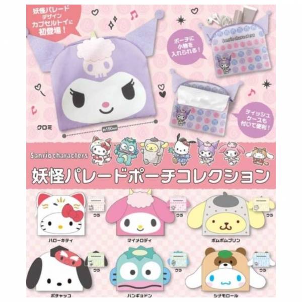 KOROKORO 扭蛋 三麗鷗 可愛妖怪小物包 全7種 隨機5入販售 KOROKORO,扭蛋,三麗鷗,可愛妖怪小物包,全7種,隨機5入販售,