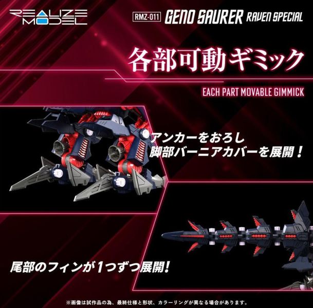(預購) [再販] TAKARATOMY T-SPARK 洛伊德 ZOIDS 虐殺龍 雷溫機配色 RMZ-011 20260727 [再販] TAKARATOMY T-SPARK 洛伊德 ZOIDS 虐殺龍 雷溫機配色 RMZ-011