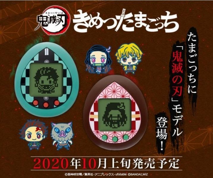 BANDAI 鬼滅之刃x塔麻可吉 電子雞 竈門炭治郎 竈門禰豆子 兩款 各別販售 BANDAI,鬼滅之刃,塔麻可吉,電子雞,竈門炭治郎,竈門禰豆子