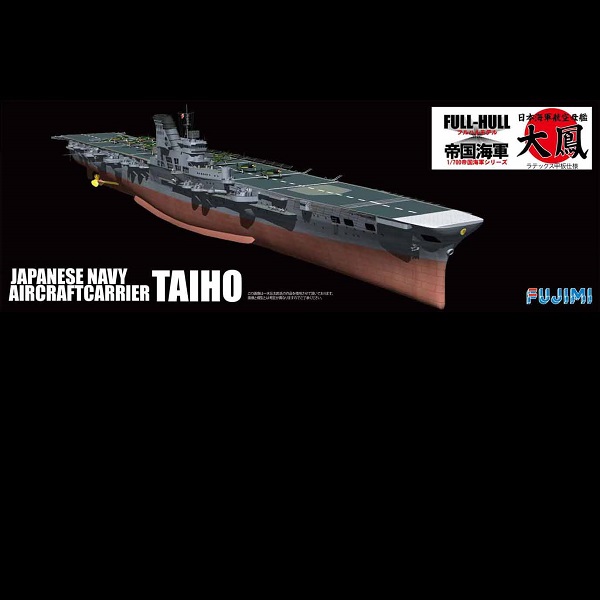 1/700 航空母艦 大鳳 全艦底 FUJIMI FH18 富士美 組裝模型 FUJIMI,1/700,FH,全艦底,航空母艦,大鳳,赤城,加賀,信濃,大和,
