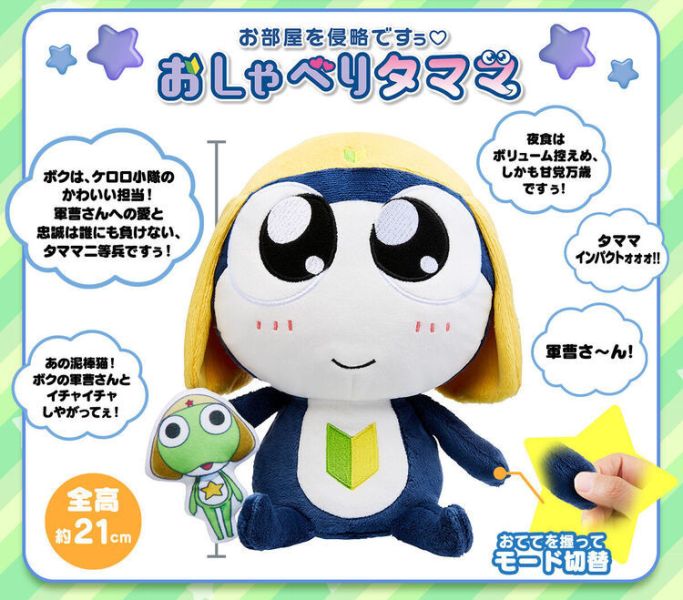 (預購) [PB商店] BANDAI Keroro軍曹說話娃娃 隊長 Keroro 20251021 (預購) [PB商店] BANDAI Keroro軍曹說話娃娃 隊長 Keroro 20251021