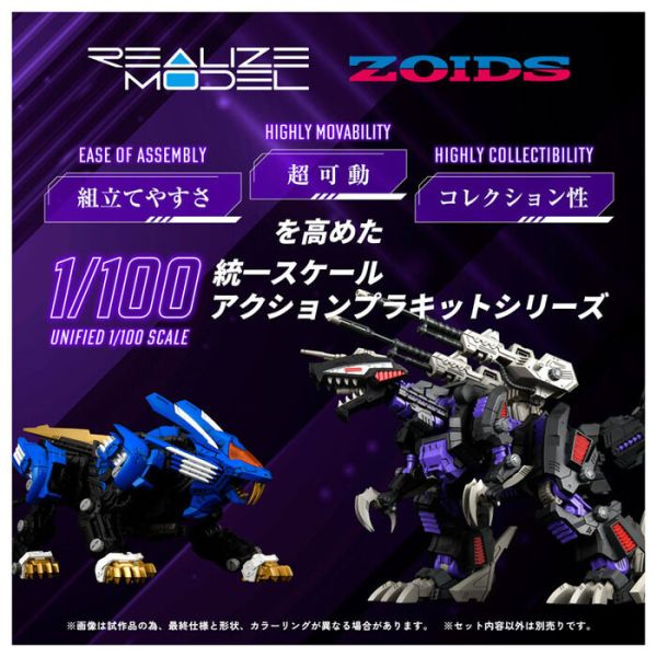 TAKARATOMY 1/100 機獸新世紀洛伊德 ZOIDS RMZ-002 咆哮虐殺龍 組裝模型 TAKARATOMY 1/100 機獸新世紀洛伊德 ZOIDS RMZ-002 咆哮虐殺龍 組裝模型