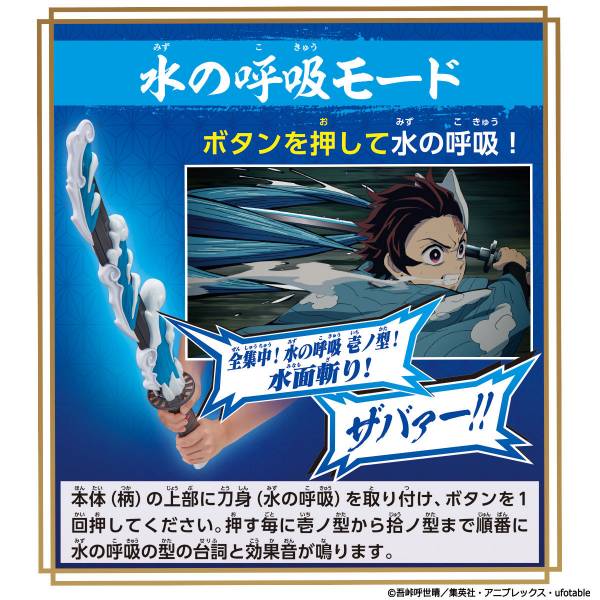 [不挑盒況] BANDAI 鬼滅之刃 竈門炭治郎 DX日輪刀 50種音效搭載 刀身可替換 BANDAI,鬼滅之刃,DX日輪刀